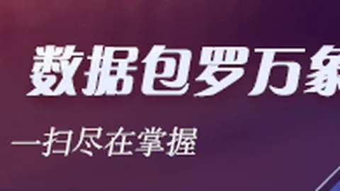科比麦迪无限开火权独享解析：巨星角色不容小觑